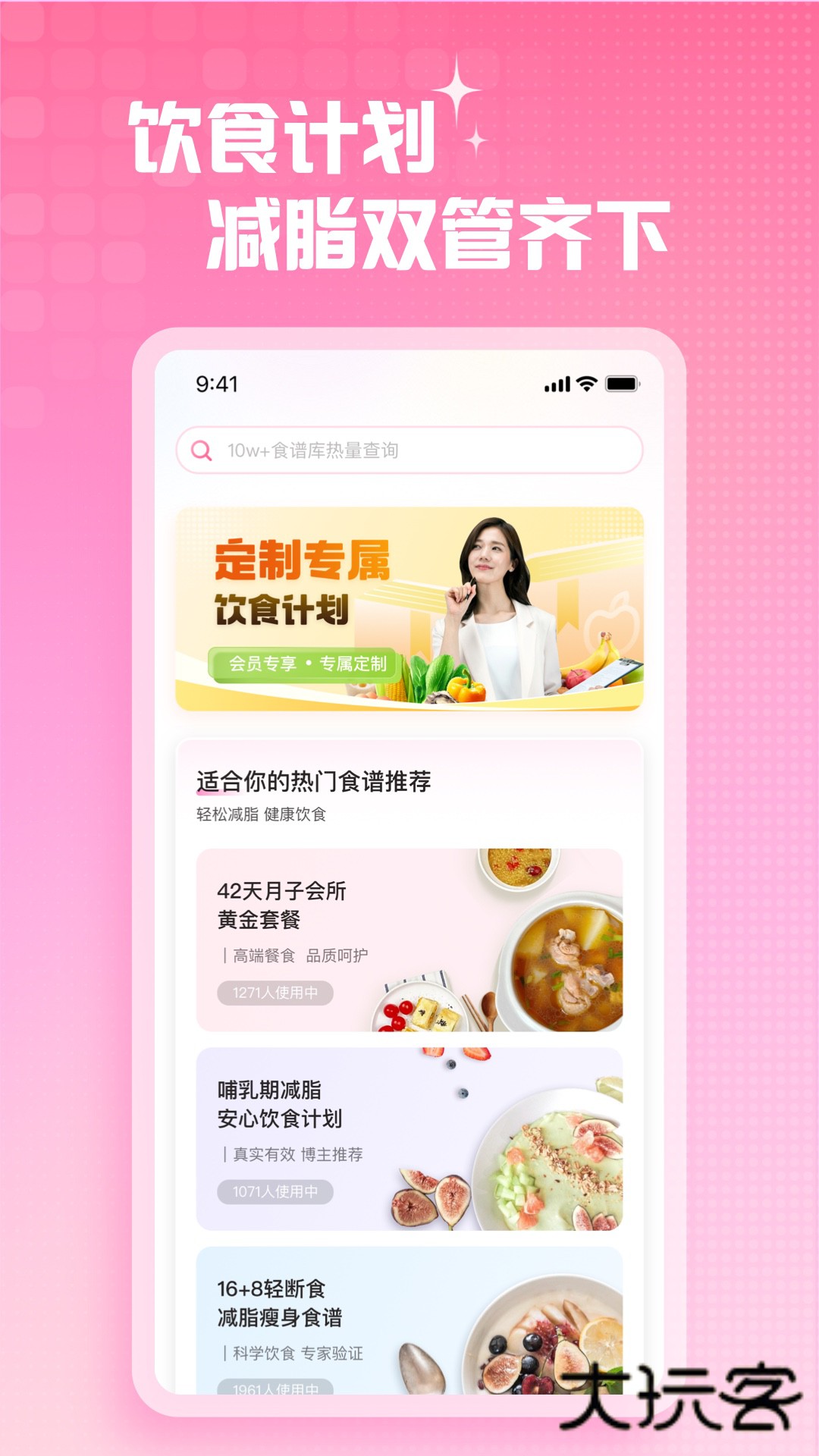 凯格尔运动官方版v2.5.9