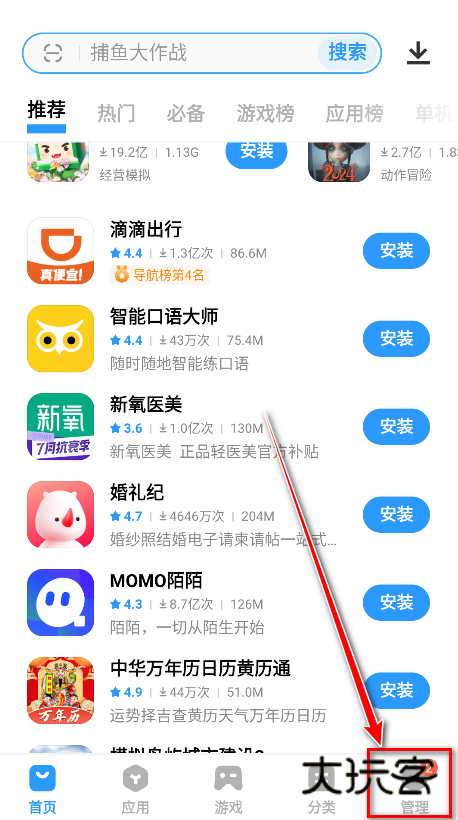 vivo应用商店官方版 vivo应用商店官方版