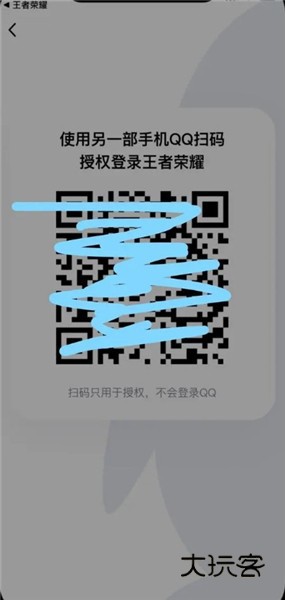扫码上号神器app下载