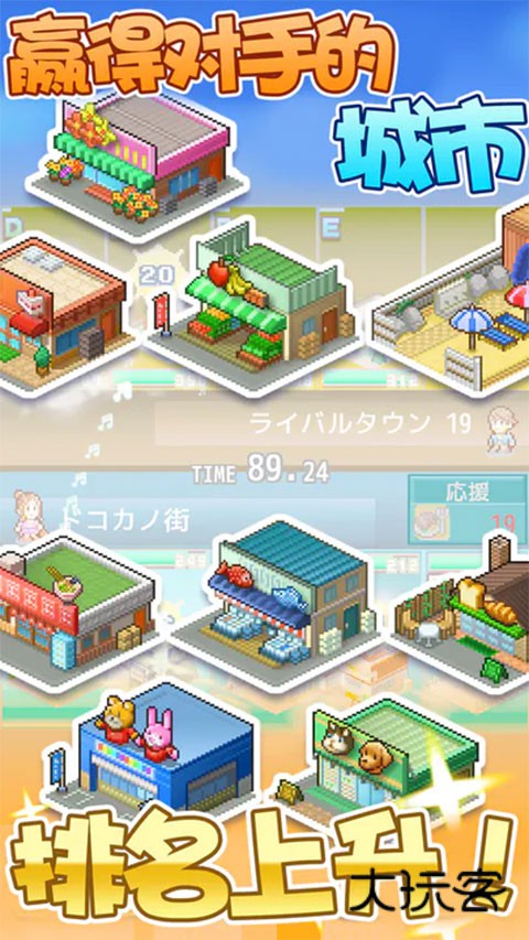 箱庭都市物语汉化版v2.2.9安卓版