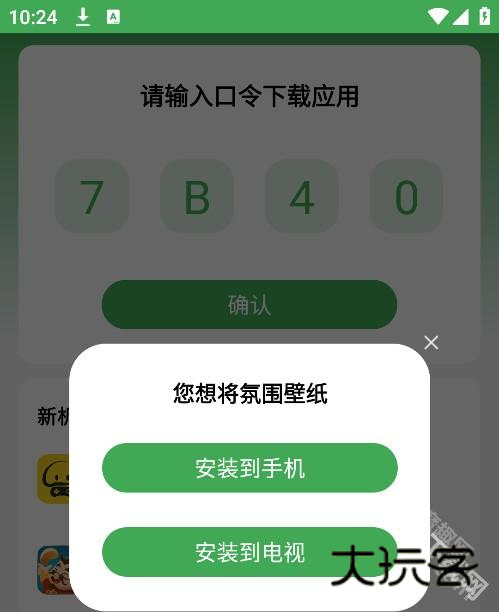 野草助手最新版本