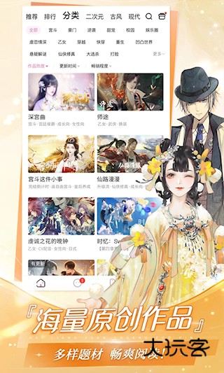 网易易次元软件安卓最新版安装v4.12.20