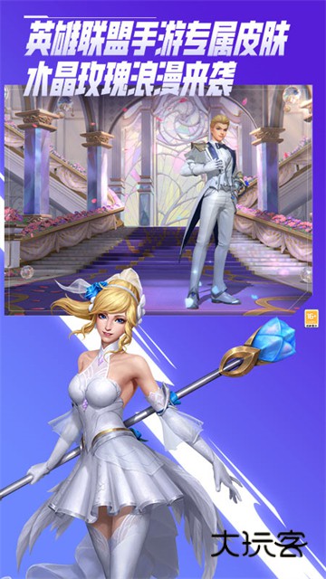 英雄联盟手游体验服最新版本安装v6.2.0.8707