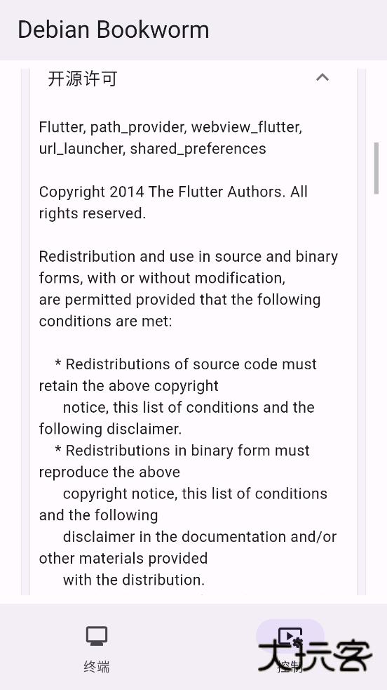 小小电脑APP安卓版v1.0.100