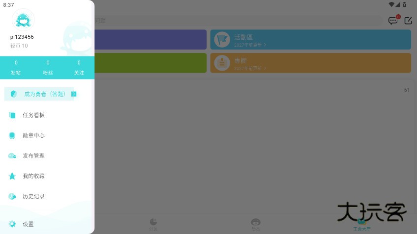 轻之国度小说官方正版下载v0.11.53 最新版