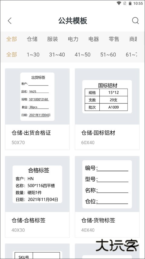 斑马智印最新版2025v1.2.3