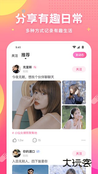 皮皮蟹安卓版最新版本v7.67.0