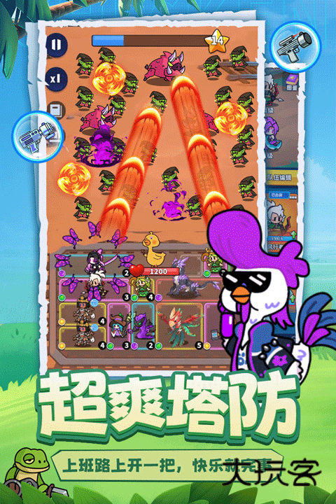 小鸡守卫官方正版v2.0.45安卓版