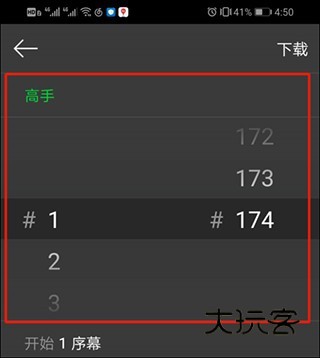 漫蛙Manwa官方版