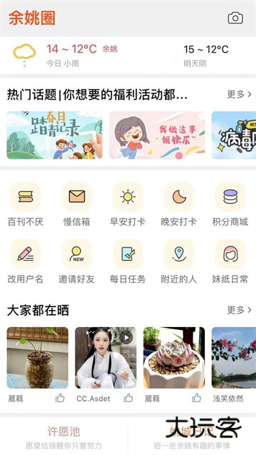 明生活APP最新版v5.7.0