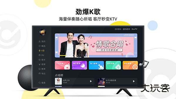 当贝酷狗音乐TV版最新版v2.0.8