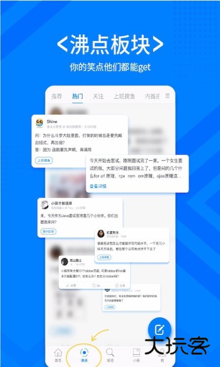 稀土掘金app官方正版v6.7.6