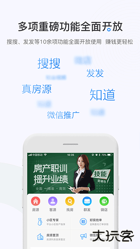 掌上好房通安卓最新版本v12.6.5