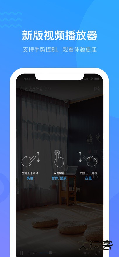 超星学习通app最新版下载v6.6.4 安卓版