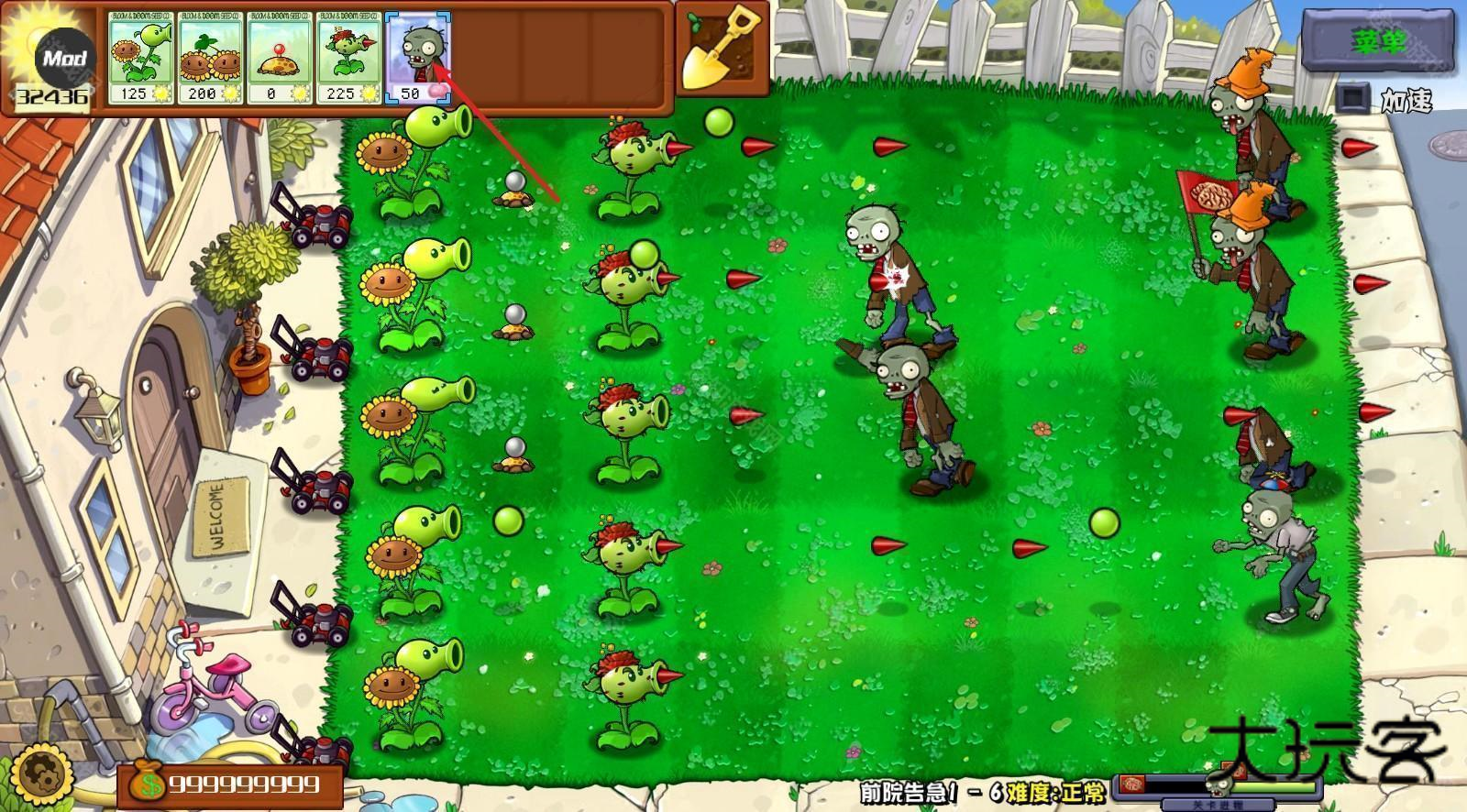 植物大战僵尸杂交重制版