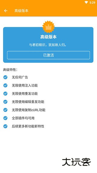 HttpCanary中文最新版v4.8.6