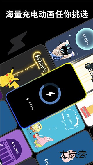 皮卡充电秀软件安卓免费版安装v1.3.5