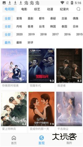 小蓝视频官方正版v4.6.1