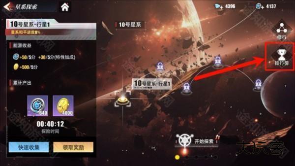 奥特曼传奇英雄2游戏图片8