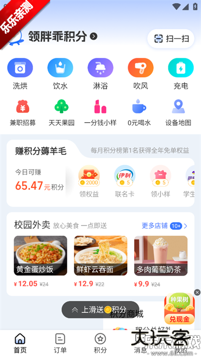胖乖生活手机版下载v1.100.0 安卓版