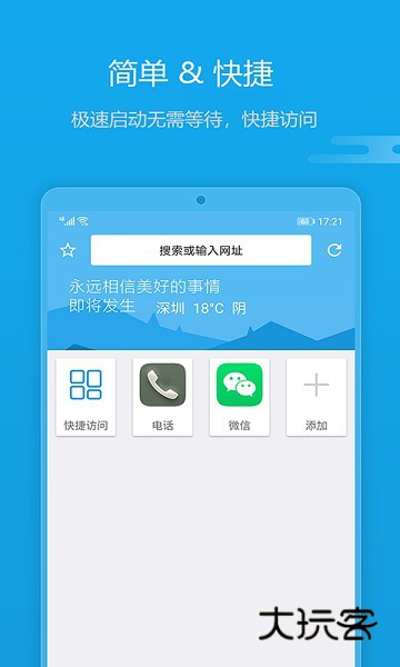 1号浏览器老旧版v3.0.0