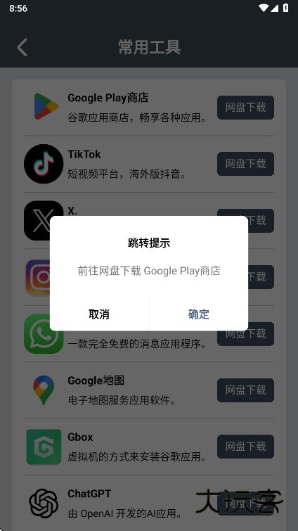 小谷工具箱官方正版下载v4.5.0 安卓版