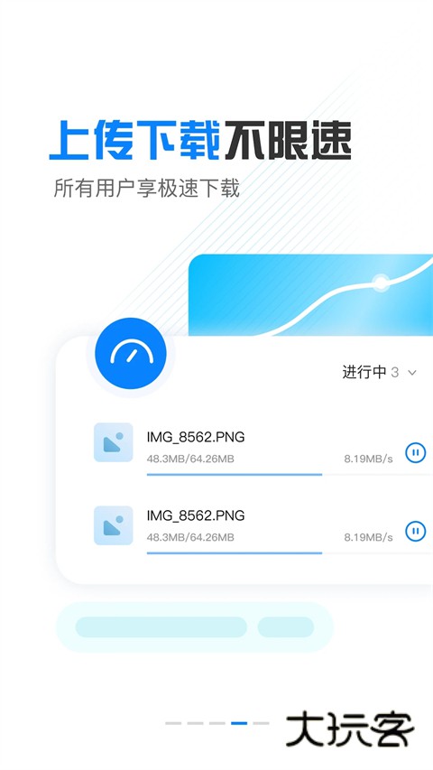 小飞机网盘网页版v1.5.0