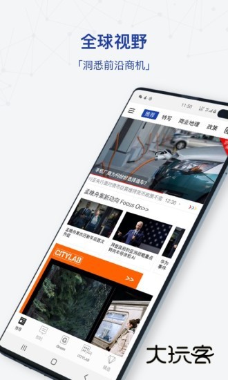 商业周刊app官网最新版安装v8.1.1