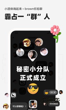 微泡泡软件下载v6.5.17 官方最新版