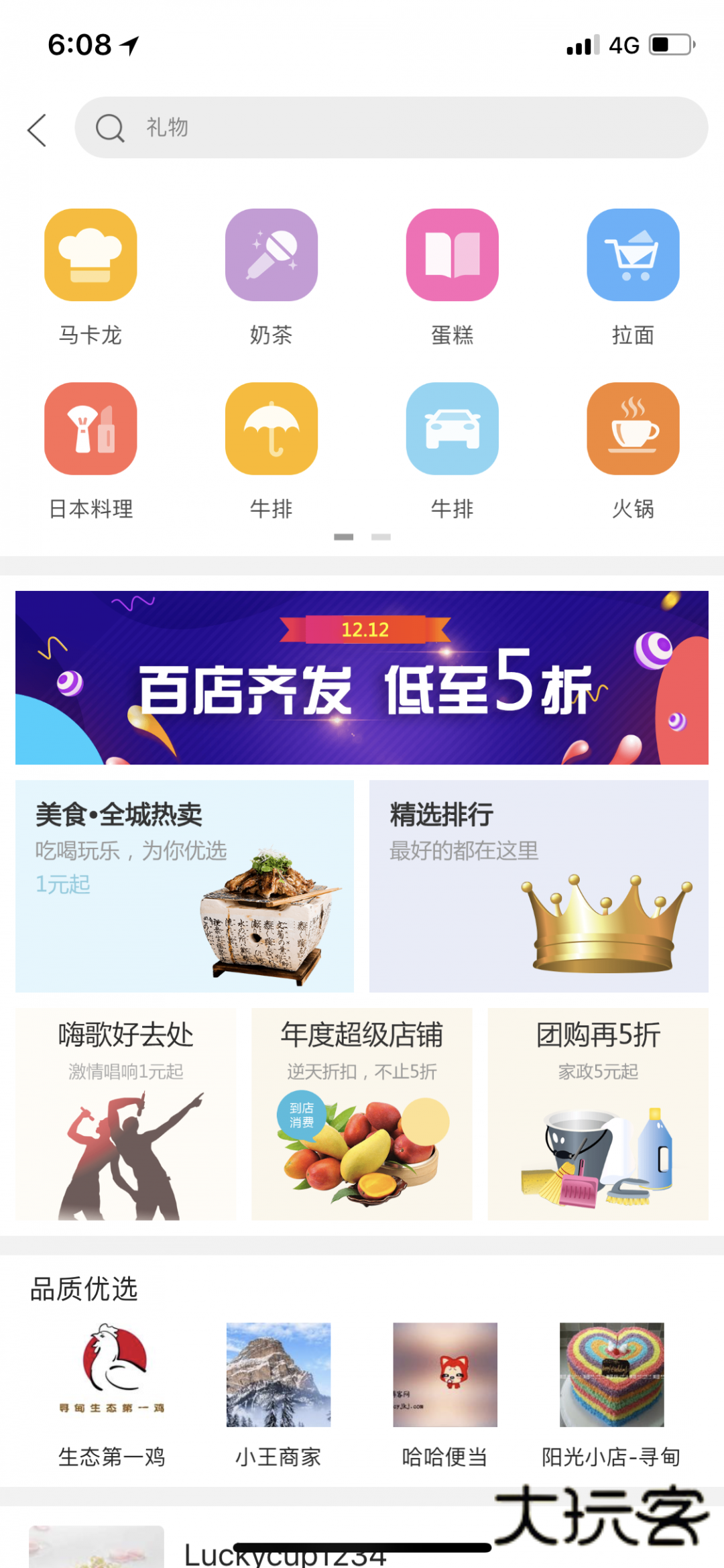幸福寻甸手机版v7.9.4