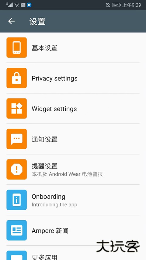 ampere正版App安卓版v4.35.9