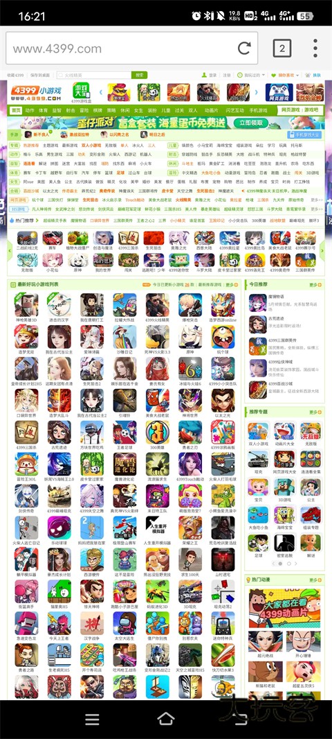 puffin海鹦浏览器