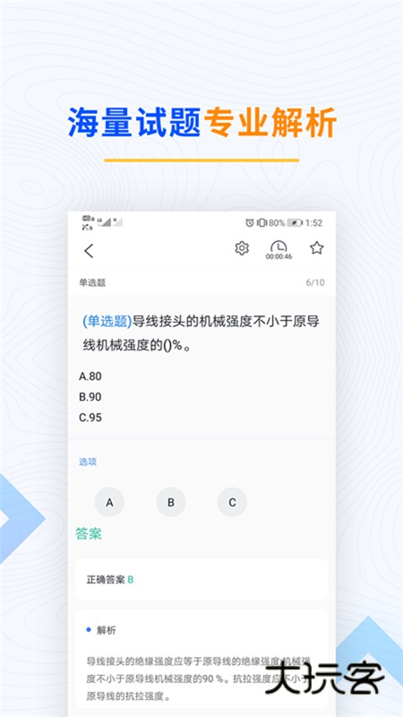 电工考试题库2026最新版v5.0.5
