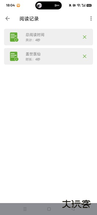 小书包app官方下载兼容阅读书源版v25.08.17 无广告版