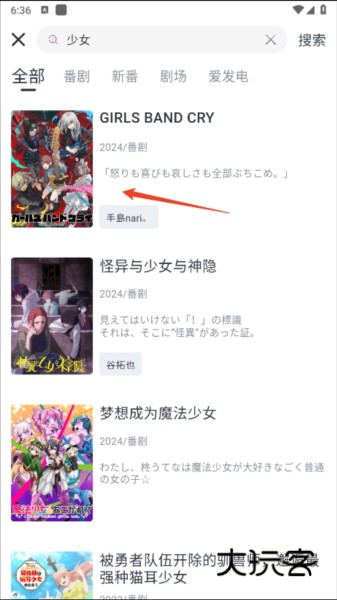 moefun动漫app截图5
