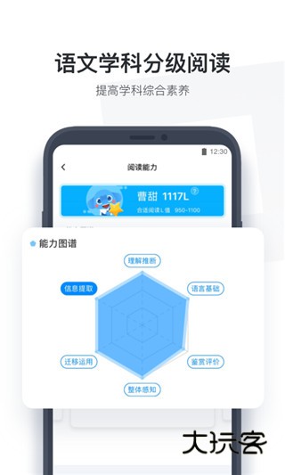 作业盒子小学版最新版v4.1.89