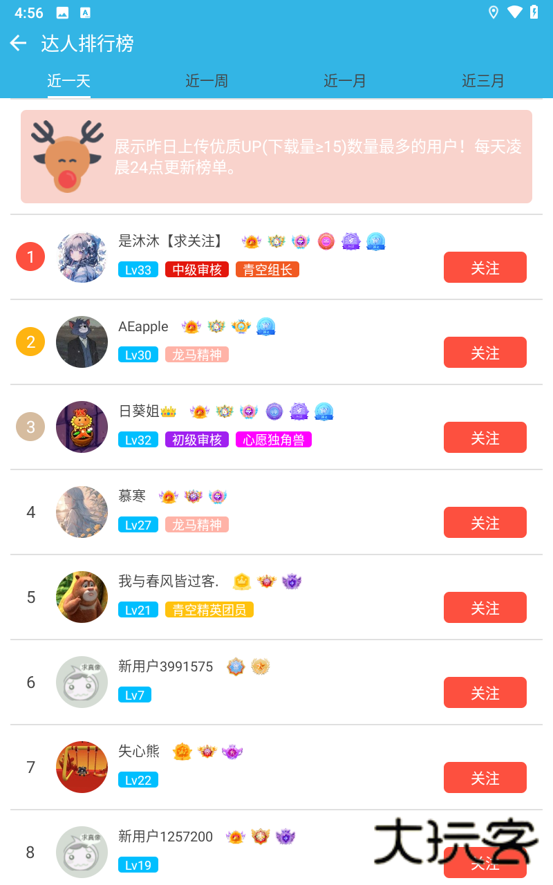 软天空老版本安装包免费v8.7.3