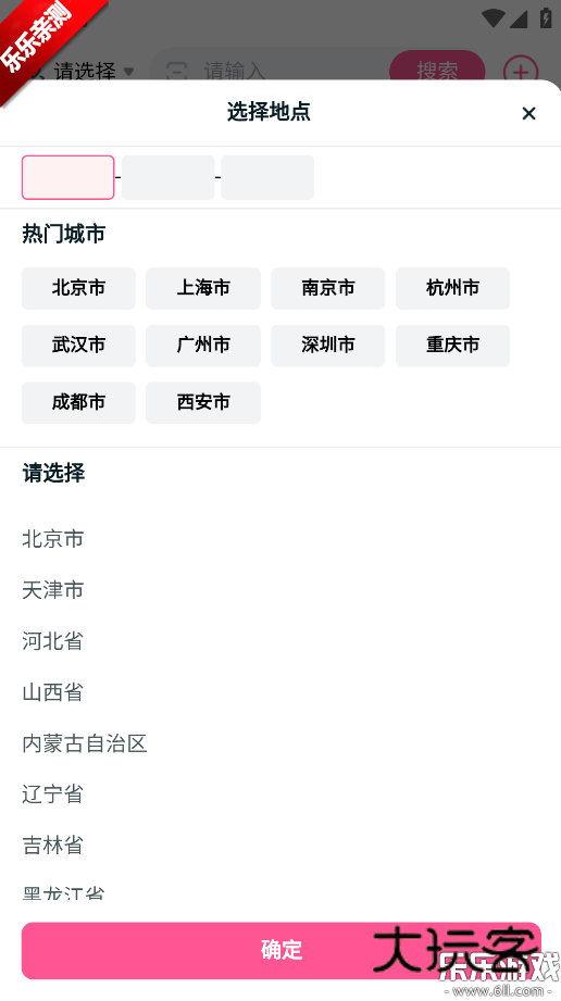 易还原app手机版下载v1.0.21 安卓版