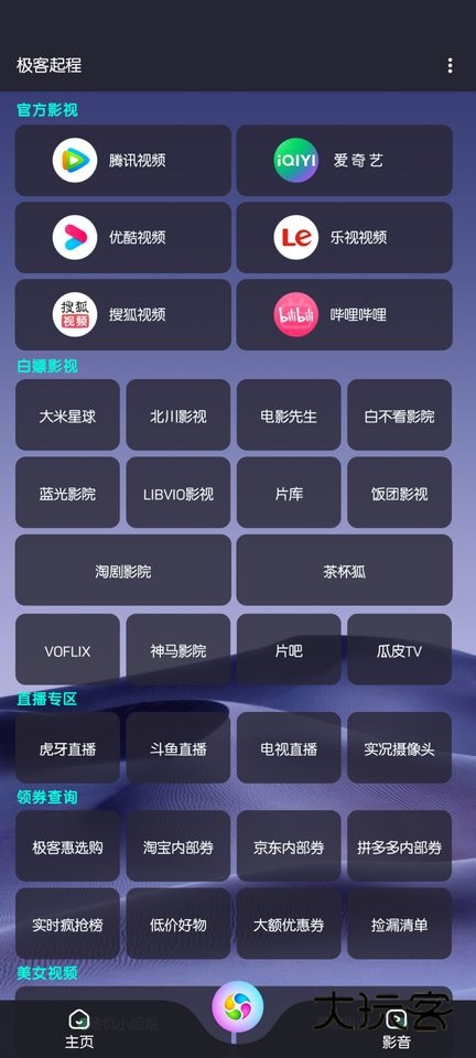 诸君梦幻盒安卓版v0.0.29