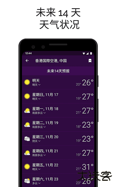 Clime气象雷达最新安卓版v1.72.7