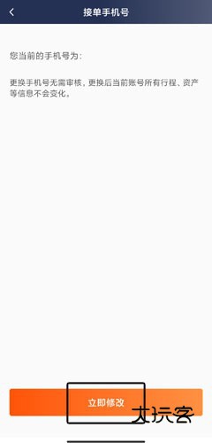 阳光车主app最新版