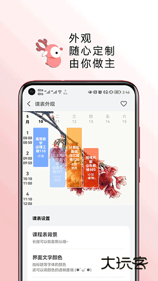 wakeup最新版v6.0.15