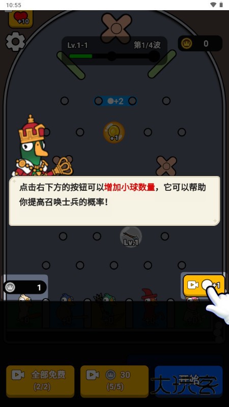 菜鸡大作战安卓正版v1.0