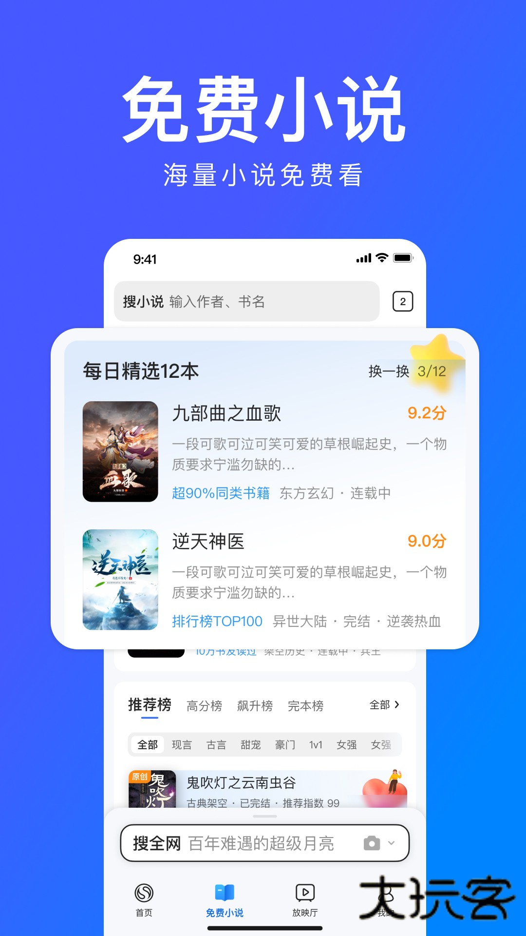 搜狗高速浏览器