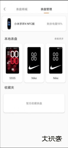 表盘自定义工具3