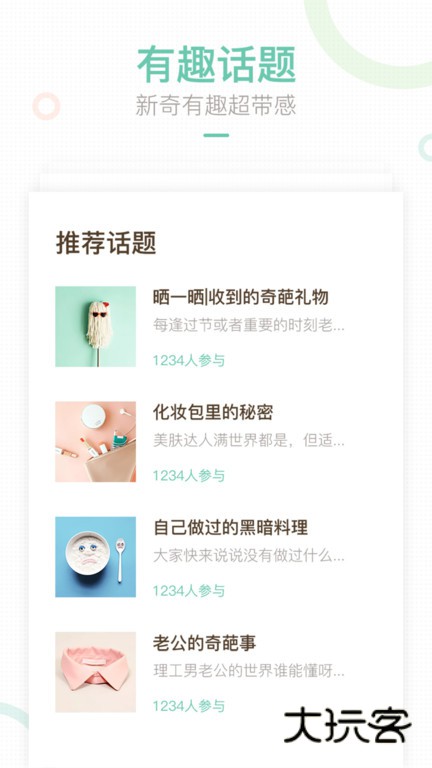 妈妈网轻聊app官方版v8.14.7