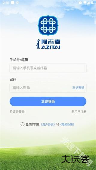 阿吉泰健康课堂下载app 阿吉泰健康课堂下载app