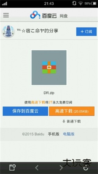krkr2模拟器安卓版v1.3.9