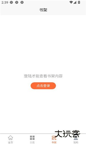 小畅悦读APP最新版v1.0.9