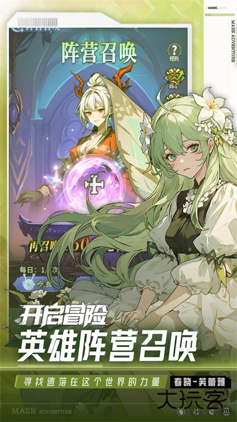 英雄迷宫冒险完整版官方正版v1.1.45